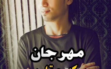 سكه عقارب-cover