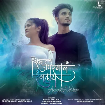 Ishq Pirman Ranglay - Acoustic Version-cover