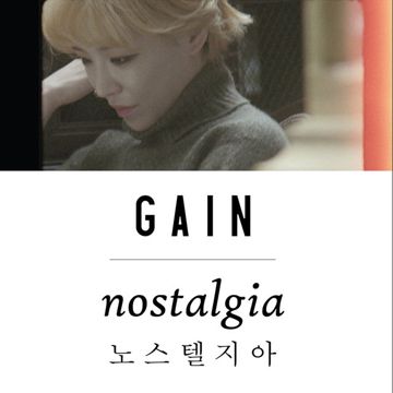 노스텔지아-cover