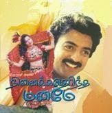 Aaru Maname Aaru-cover