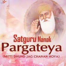 Satguru Nanak Pargateya-cover