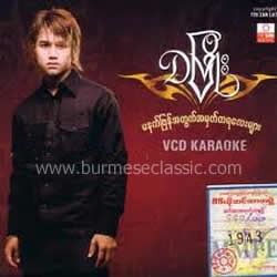 ငါဝေအာင္ငိုမယ္