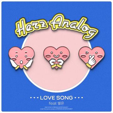 Love Song (Feat. 별은)-cover