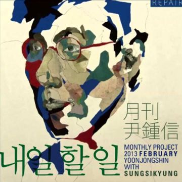 내일 할일 (Feat.성시경)-cover
