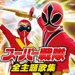 ああ電子戦隊デンジマン