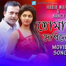 asif-akbar-tomare-dekhilo-cover-image