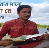 মাটির ও পিঞ্জিরার মাঝে বন্ধি -cover