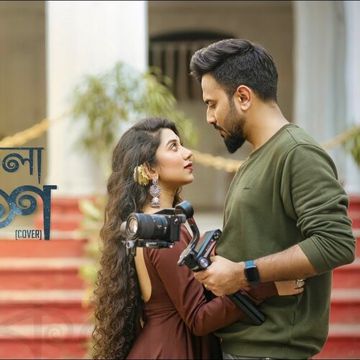 Amar Ekla Aakash-cover