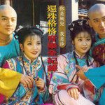 山水迢迢