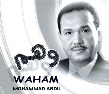 ليلة خميس-cover