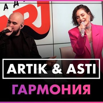Гармония -cover
