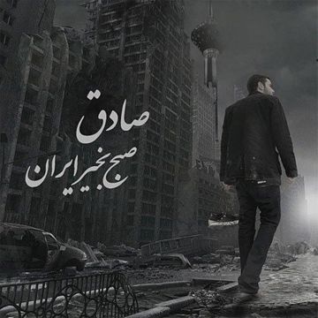 Sangin-cover