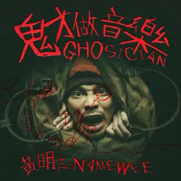 玻璃心-cover