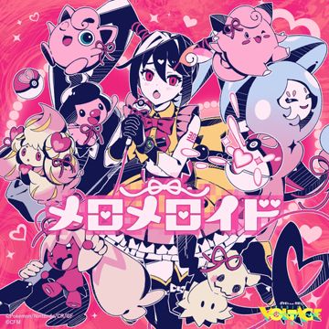 メロメロイド (feat. 初音ミク)-cover