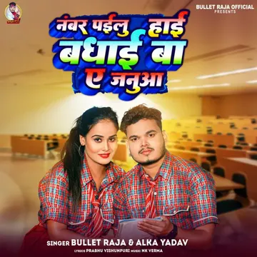 Number Pailu Hai Badhai Ba Ae Januaa-cover