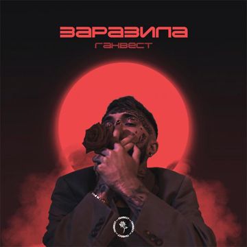 Снежана-cover