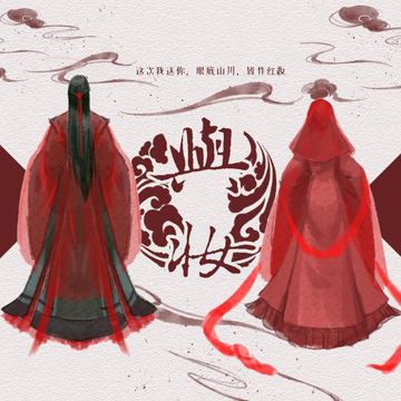 与妆-cover