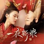 酒殇-cover