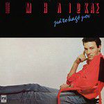 Kakosalesi (Speedy Gonzales)