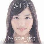 By Your Side-cover