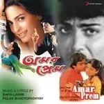 Amar amar ar bhebo na-cover