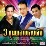 พี่ยังไม่แก่หรอกน้อง