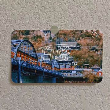 白塔-cover