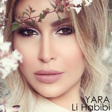 معذبني الهوى-cover