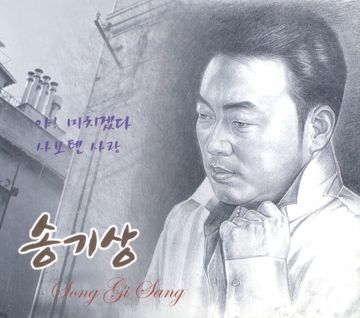 미치겠다-cover