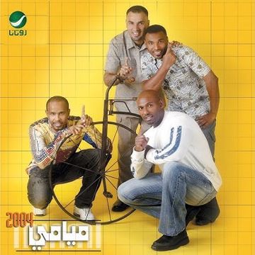 مهما صار