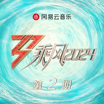 六边形雪花 (Live)-cover