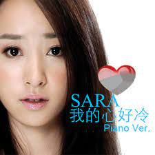 我的心好冷【女版】-cover