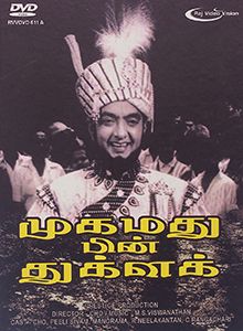 Nee Illatha Idame Illai / Allah Allah-cover