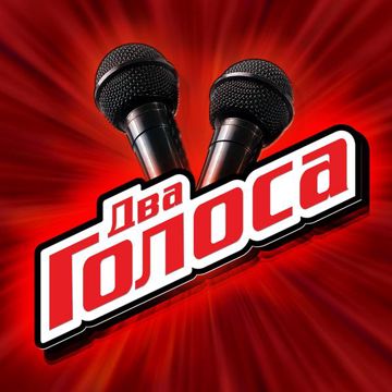 Зови меня-cover