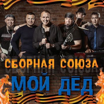 Русских не победить
