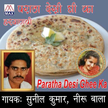 Ek Tuku Choya Lage-cover