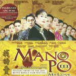 Pagbigyan Ang Puso(Duet Version)(Duet Version)-cover
