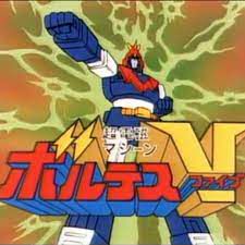 Chichi Wo Motomete-Voltes V ending song 1978