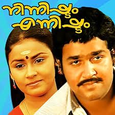 Sisirakala meghamidhuna-cover