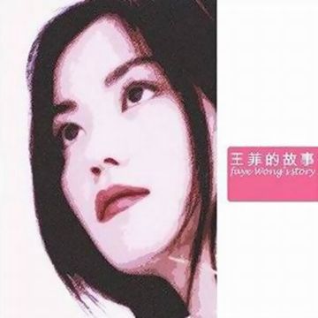 我願意-cover