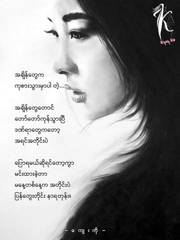 ထာဝရသူငယ္ခ်င္းမ်ား