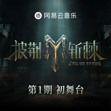 表白 (Live版)-cover