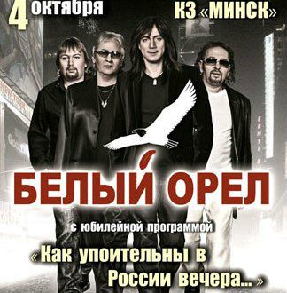 Как упоительны в России вечера