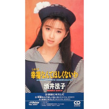 ノ・レ・な・い Teen-age-cover