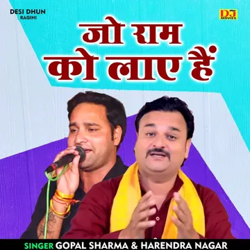 Jo Ram Ko Lae Hain (Hindi)-cover