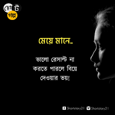 পুরোনা প্রেমিকে সাথে কথপোকথন-cover