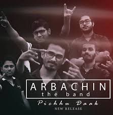 Lal Paharir Deshe Ja -cover