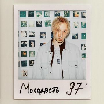 Не для меня-cover