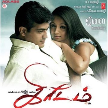 Vizhiyil Un Vizhiyil-cover
