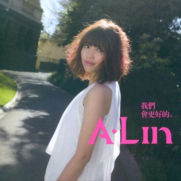 我很忙-cover
